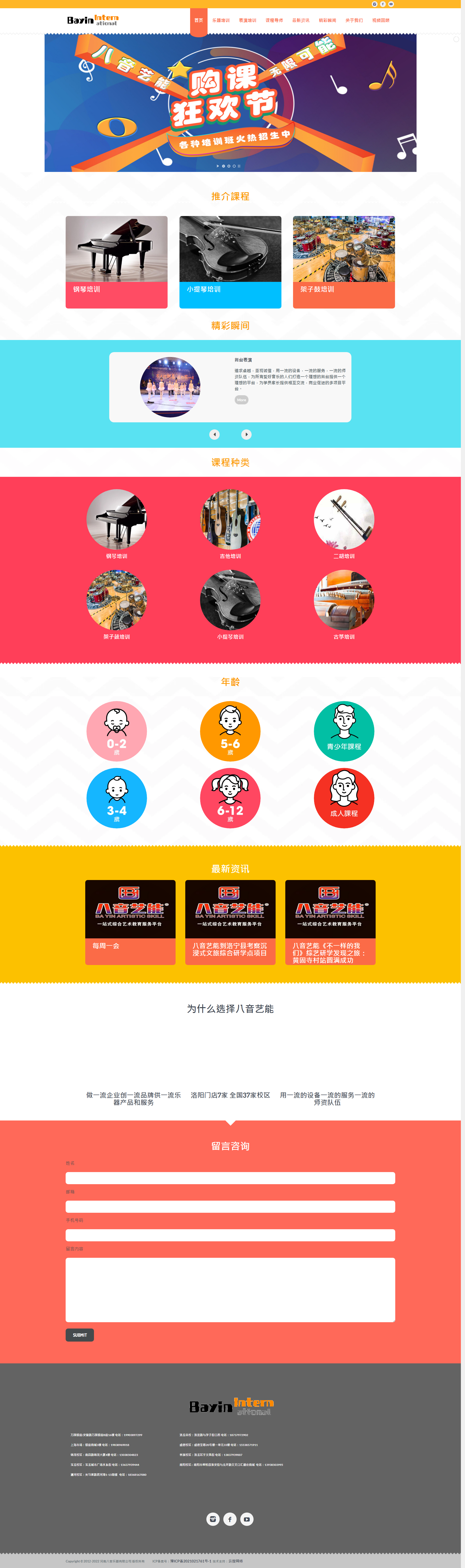 洛陽樂器培訓(xùn)-藝術(shù)表演培養(yǎng)_專業(yè)的音樂培訓(xùn)學(xué)?！景艘羲嚹堋?png